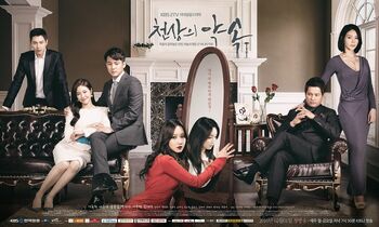 The PromiseKBS22016-4