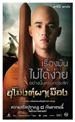 UMongposter04.jpg