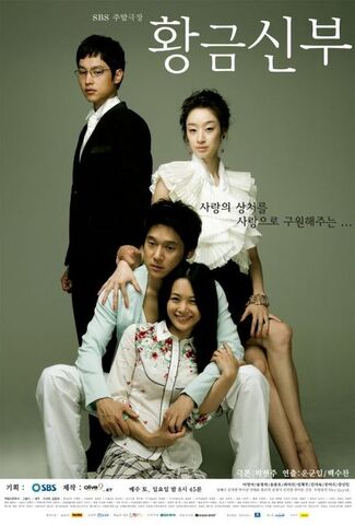 Archivo:Golden Bride3.jpg