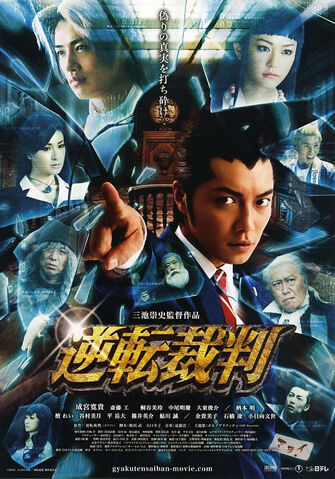 Archivo:AceAttorney1.jpg