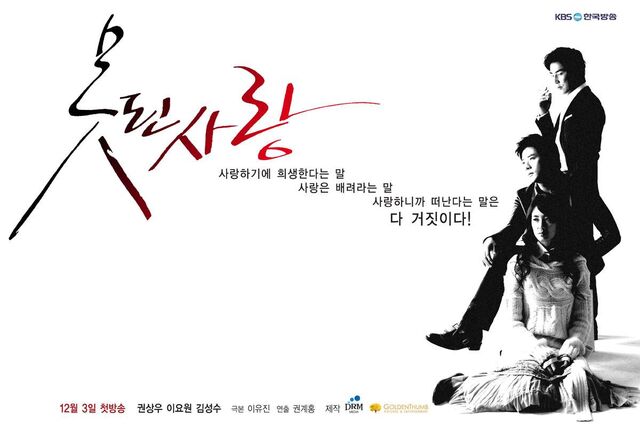 Archivo:Bad Love7.jpg