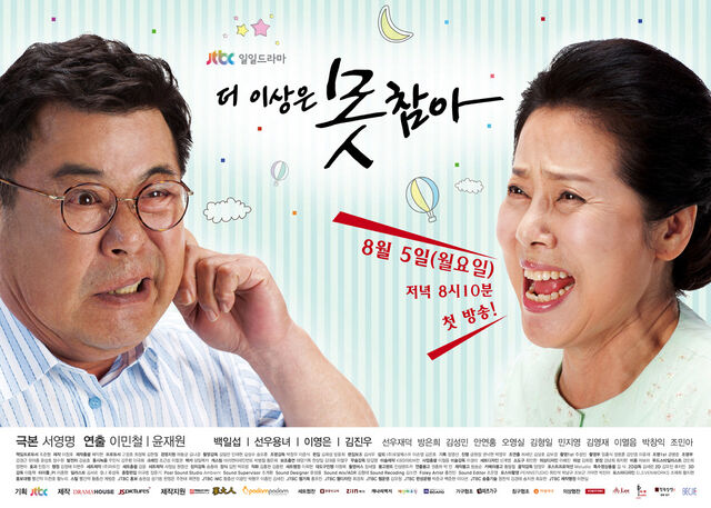 Archivo:Can'tTakeitAnymoreJTBC2013-2.jpg