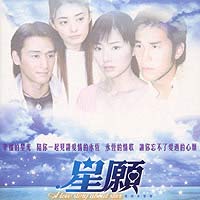 Star Wish