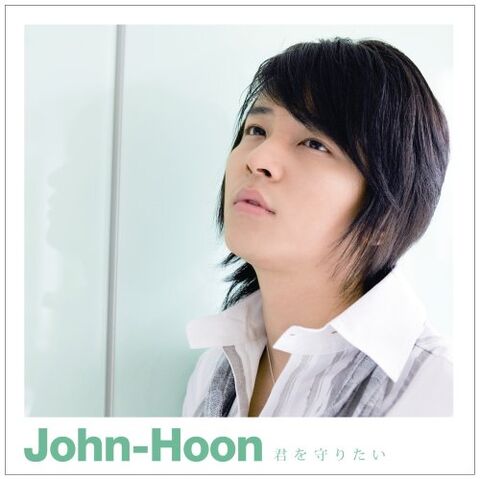 Archivo:Johnhoonkimiwomamoritai.jpg