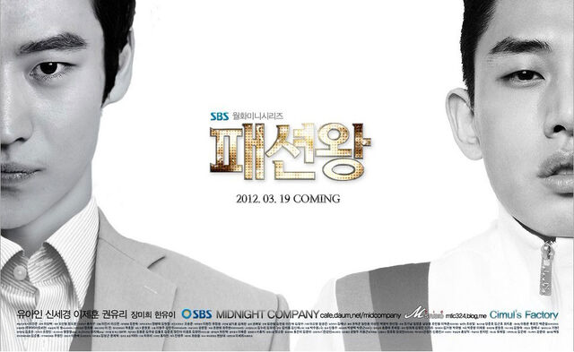 Archivo:Fashion KingPoster2.jpg