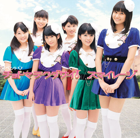 Archivo:S-mileage-Chotto-matte-kudasai-s-mileage-29539447-1200-1184 (1).jpg