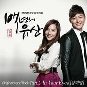 Hundred Year Inheritance OST Part 3 200px.jpg
