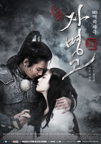 Archivo:Ja Myung Go2.jpg