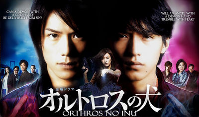 OrthrosnoInu.jpg