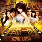 Hello-Gorgeous.jpg
