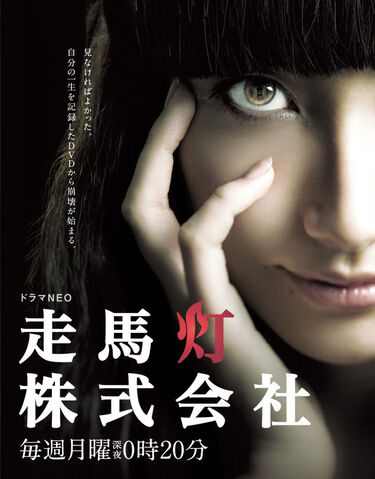 Archivo:SomatoKabushikiGaishaTBS2012.jpg