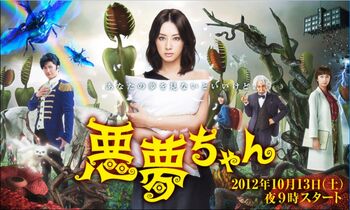 Akumu-chanNTV2012.jpg