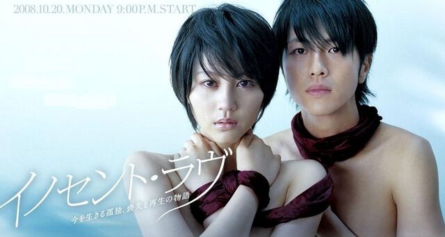 Archivo:Innocent love.jpg