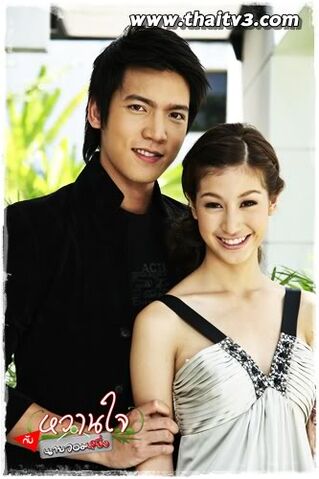 Archivo:Wan Jai Gub Nai Jom Ying -cast-.jpg