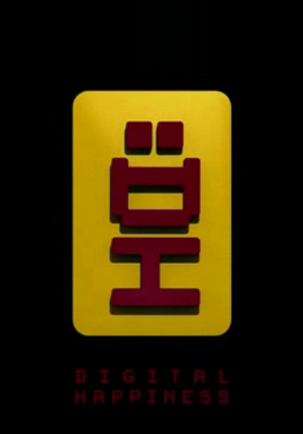 File:DH.png