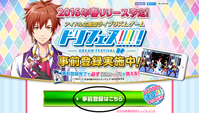 File:Pre Registering.png