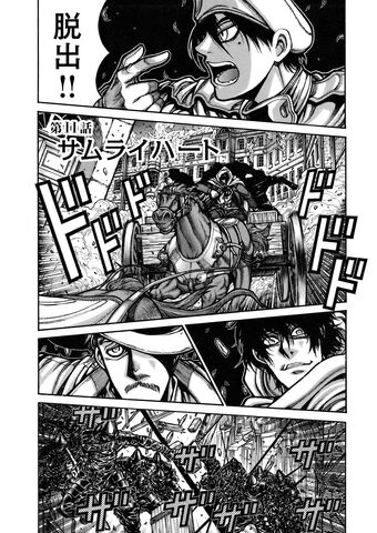 File:Chapter 11.jpg