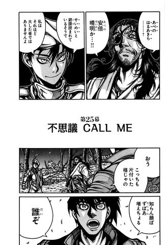 File:Chapter 25.jpg