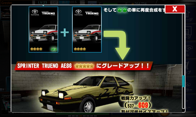 File:Upgrade4.png