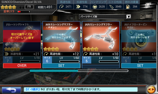 File:Cant install.png