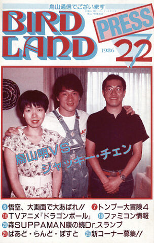 File:BirdLandPress22.jpg