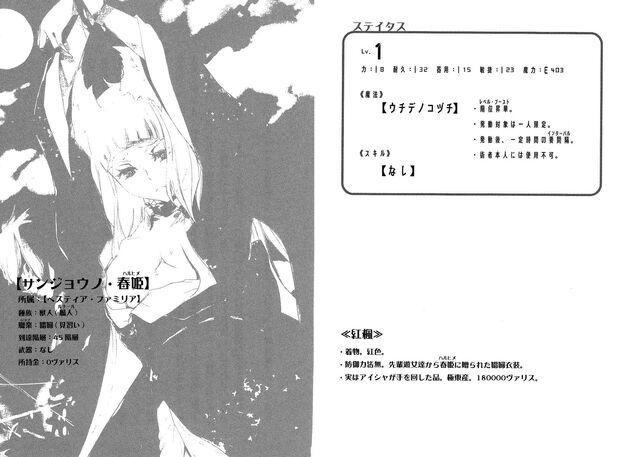 File:DanMachi Volume 7 485.jpg