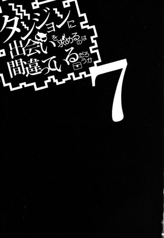 File:DanMachi Volume 7 7.jpg