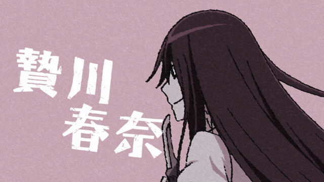 File:Haruna.jpg