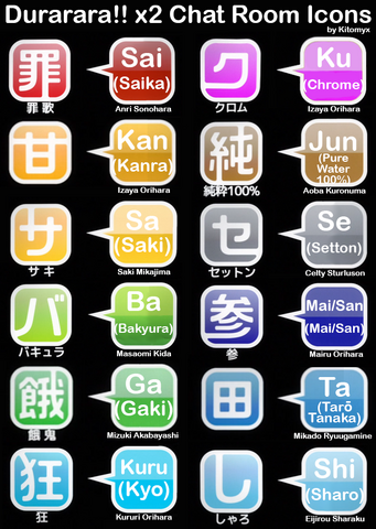 File:Chat Room Icons3.png