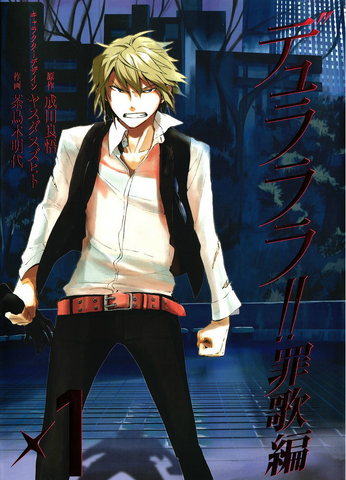 Fichier:Volume 1 Saika.png