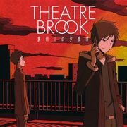THEATREBROOK-UragiriNoYuuyake.jpg
