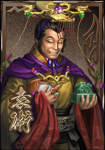 File:Yuan Shu (DWB).png