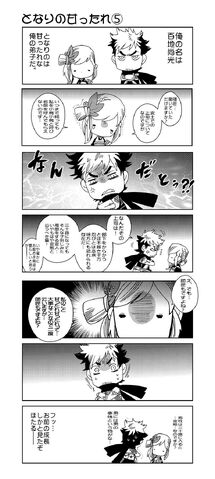 File:Getenhanayumeakari-kukucomic05.jpg