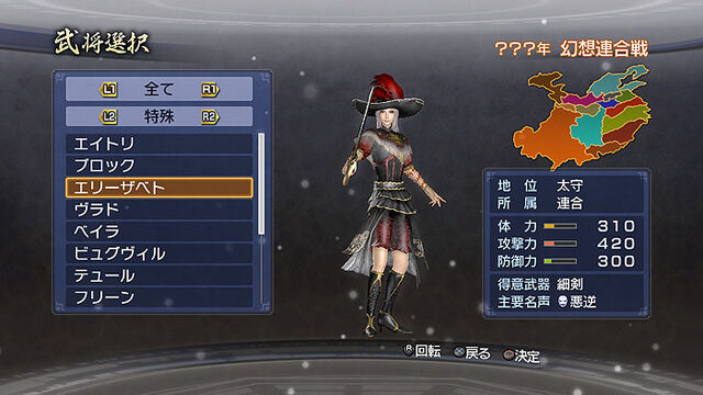 File:Fantasy Erizabeth.jpg