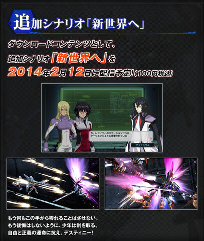 File:Shingm-dlc07-scenario01.jpg