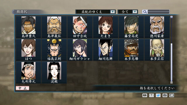 File:Portrait Set 7 (ROTKS DLC).jpg