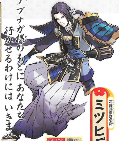 File:Mitsuhide-pokenobu.jpg