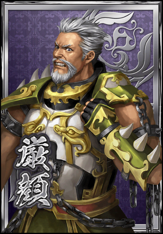 File:Yan Yan (DWB).png