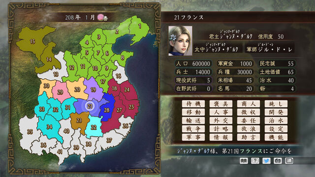 File:Scenario 5-1 (ROTKT DLC).jpg