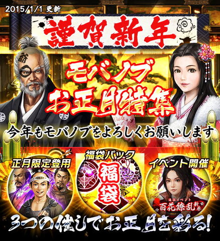 File:Mobanobu-2015newyear.jpg