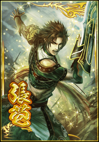 File:Zhang Bao (DWB).png