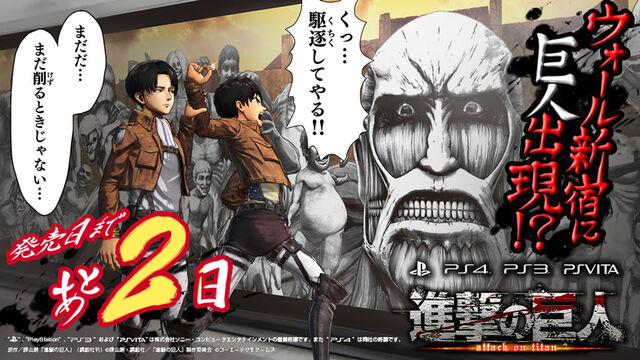 File:Attackontitan-countdown09.jpg