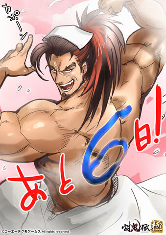 File:Fugaku-toukidenkiwami-countdown.jpg