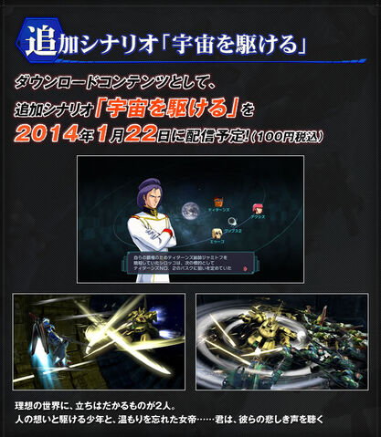 File:Shingm-dlc04-scenario01.jpg