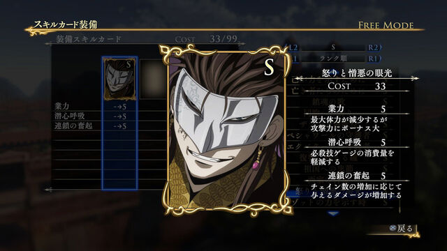 File:Skill Card 149 (AWL DLC).jpg