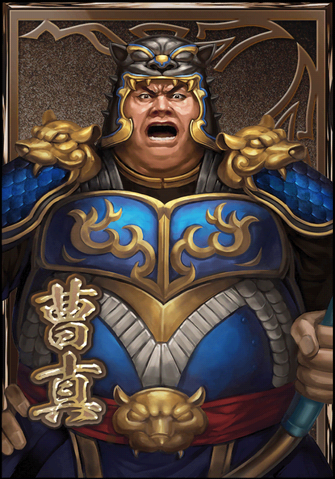 File:Cao Zhen (DWB).png