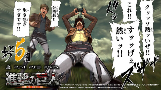 File:Attackontitan-countdown06.jpg