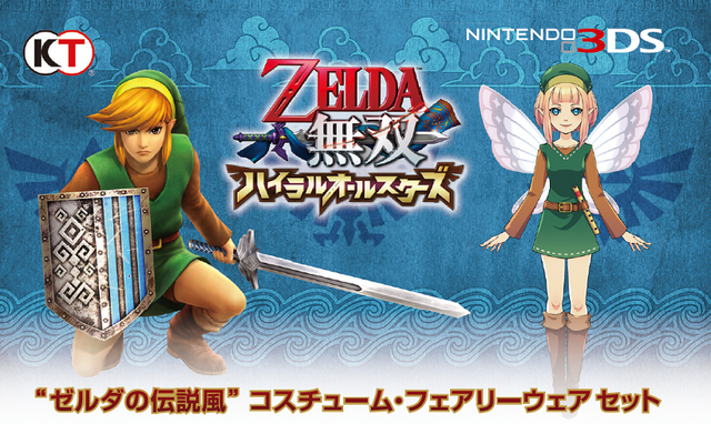 File:Myfairy-hyrule3dsdlc.png
