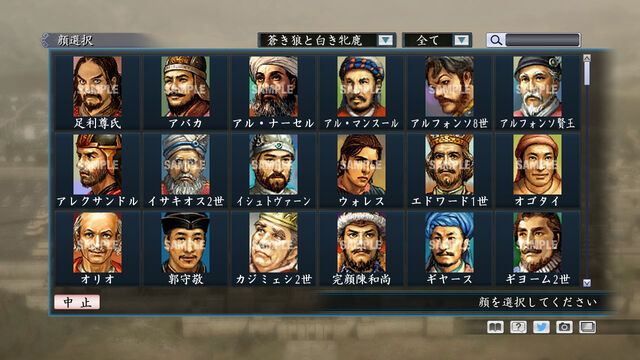 File:Portrait Set 49 (ROTKT DLC).jpg