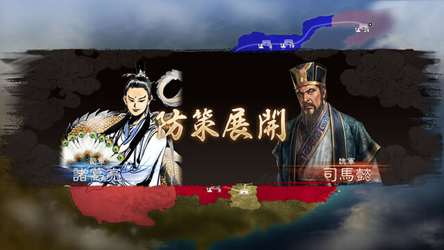 File:Rotk12wpk-sangokushi-03.jpg